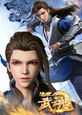 最美家教海报剧照