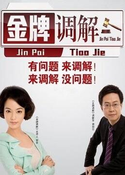 佟丽娅的海报剧照