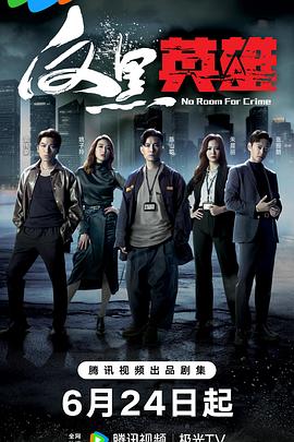 调教的轨迹海报剧照