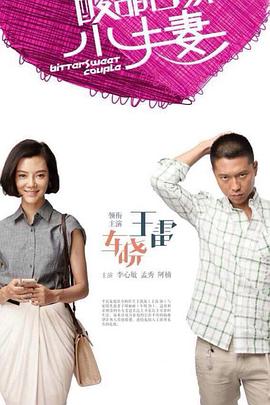 久久精品中国久久海报剧照