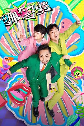 超八奥特曼大海报剧照