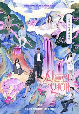 男校女生海报剧照