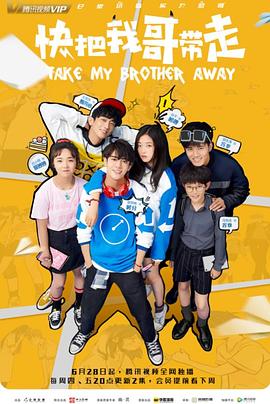 刚毕业颜值海报剧照