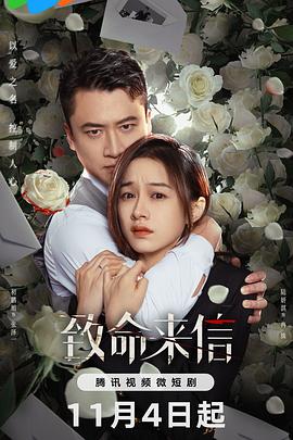 超短裙区海报剧照