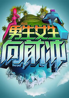 自拍福利海报剧照