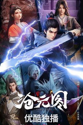 局中人第四集海报剧照