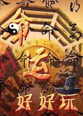 女神如厕系列海报剧照