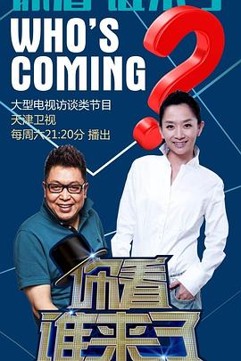 腾讯视频功勋海报剧照