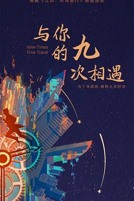 最终圣战国语版海报剧照