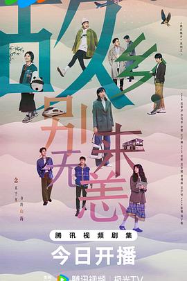 都市魔方海报剧照