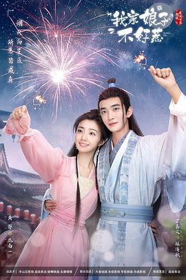 久久资源站网站海报剧照