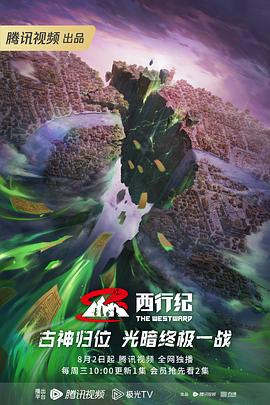 类似艺伎回忆录的海报剧照