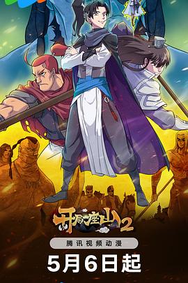 短裙美腿海报剧照