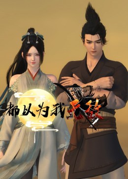 头号玩家在线海报剧照