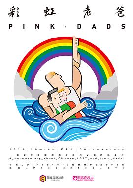 突然发财海报剧照