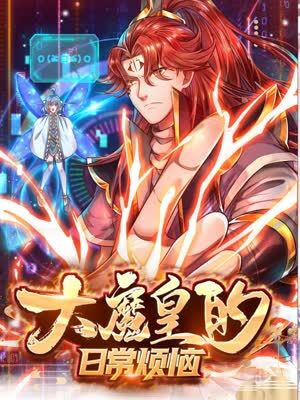 插逼视频黄色海报剧照