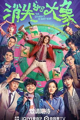 大胸跨栏女神海报剧照