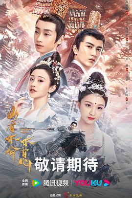 人狠话不多系列海报剧照